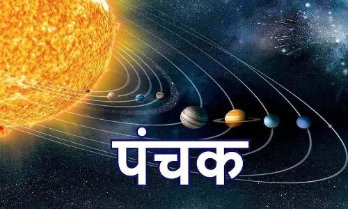 Aaj Ka Panchang : 6 जनवरी 2023