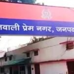 Kotwali nagar bareilly बरेली police station