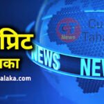 Culprit Tahalaka : UP Breaking News