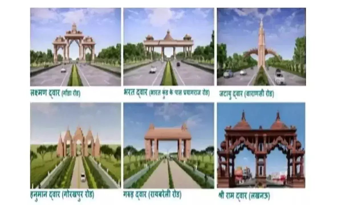 Ayodhya Breaking : अयोध्या में 6 भव्य प्रवेश द्वार बनेंगे
