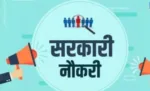 UP Vacancy: पंचायत विभाग में निकली 3500 से ज्यादा वैकेंसी, यहां करना होगा अप्लाई