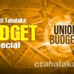 budget 2023 Special story,hd budget 2023 india, indian budget 2023,culprit tahalaka on ctahalaka.com