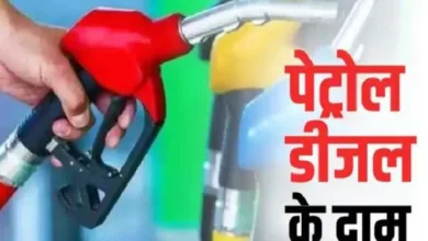 Petrol diesel price: कम हुए पेट्रोल डीजल के रेट, तेल लेने से पहले चेक करलें नये रेट