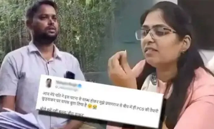 SDM Jyoti Maurya Case: यूपी की एसडीएम ज्योति मौर्य केस के वाद 135 पत्नियों की छुड़वाई UPPSC की कोचिंग बोले नहीं बनाना DM/SDM