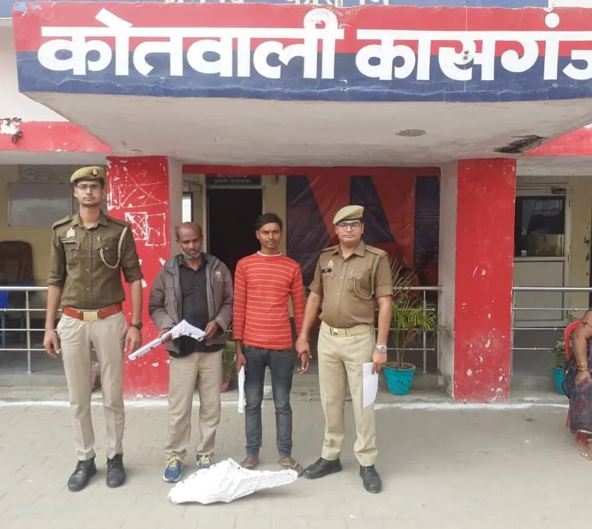 थाना कासगंज पुलिस द्वारा दो अभियुक्त को किया गिरफ्तार