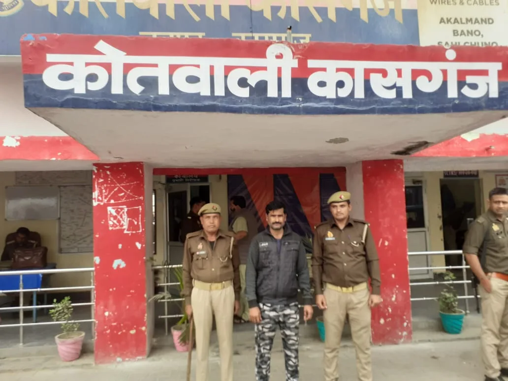 थाना कासगंज पुलिस द्वारा एक शातिर अभियुक्त को किया गिरफ्तार।