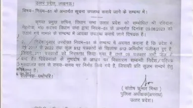 812 दागी पत्रकारों की सरकारी मान्यता समाप्त कराने, सरकारी सुविधाएं बापस लेने की सीएम योगी से मांग