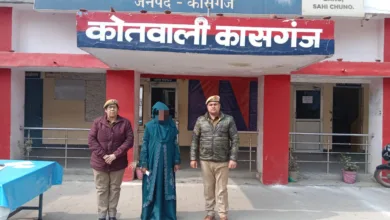 थाना कासगंज पुलिस द्वारा एक अभियुक्ता को किया गिरफ्तार