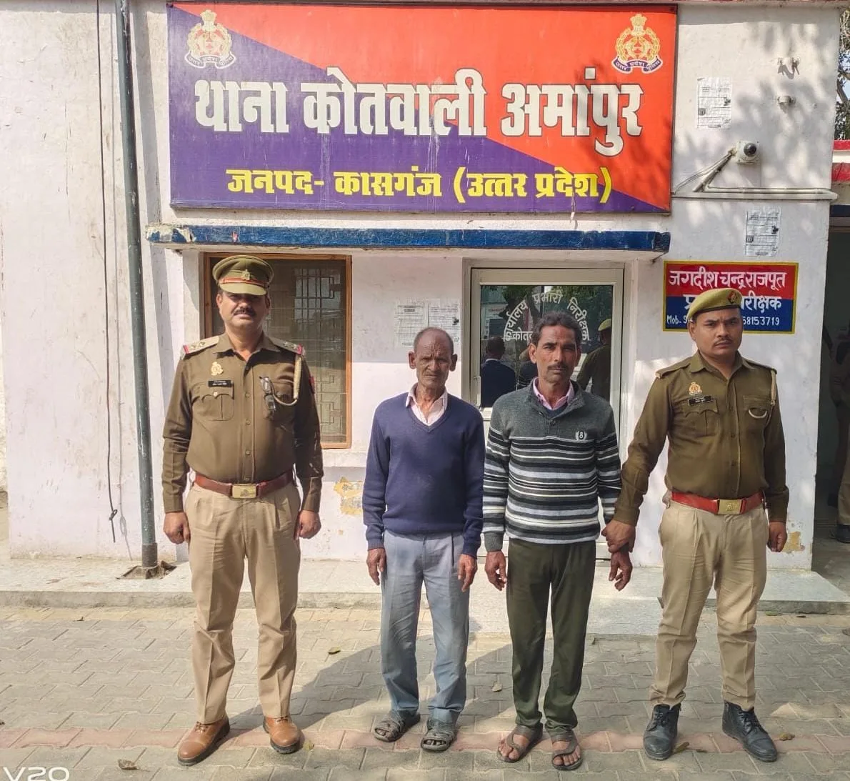 थाना अमापुर पुलिस द्वारा धोखाधड़ी के अभियोग में वांछित 02 अभियुक्त को किया गिरफ्तार