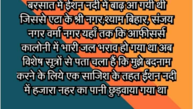 पूर्व चेयरमैन के फेसबुक अकाउंट से किया गया पोस्ट बना जनचर्चा का केंद्र