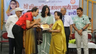इंदौर की ख्याति लेखिका डॉ. पद्मा सिंह को “देवी अहिल्या नारी गौरव अलंकरण