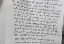 नगरपालिका अध्यक्ष के पति पर गंभीर आरोप, कार्यवाही न होने पर भाजपा कार्यकर्ता ने भाजपा कार्यालय के बाहर आत्मदाह करने की दी धमकी