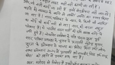 नगरपालिका अध्यक्ष के पति पर गंभीर आरोप, कार्यवाही न होने पर भाजपा कार्यकर्ता ने भाजपा कार्यालय के बाहर आत्मदाह करने की दी धमकी